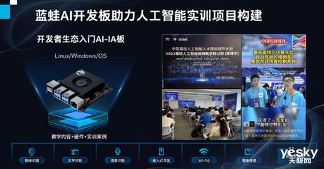 AI風暴中，數(shù)智教育路在何方？——聚焦人工智能應用軟件開發(fā)